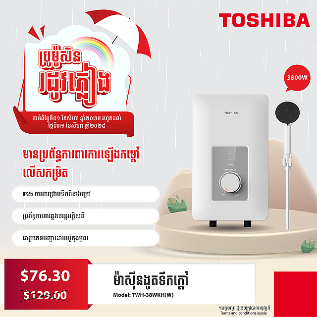 Toshiba Electric Water Heater (3800W,No Pump)